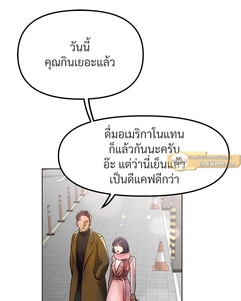Do You Like to Exercise? – Do You Like to Exercise? – ตอนที่ 28 หน้า 82