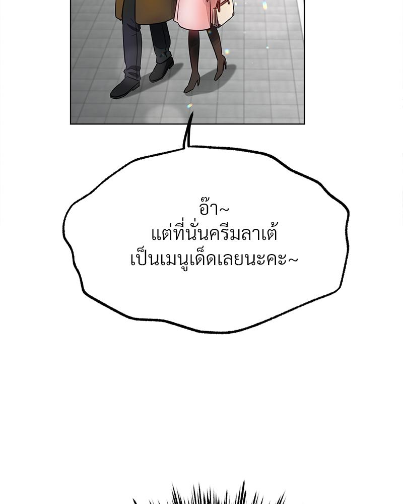 Do You Like to Exercise? – Do You Like to Exercise? – ตอนที่ 28 หน้า 83