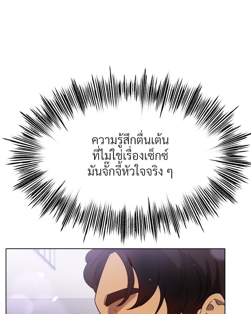 Do You Like to Exercise? – Do You Like to Exercise? – ตอนที่ 28 หน้า 85