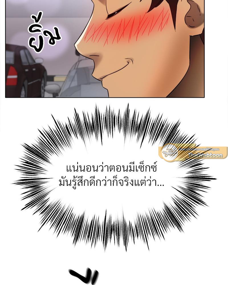 Do You Like to Exercise? – Do You Like to Exercise? – ตอนที่ 28 หน้า 86
