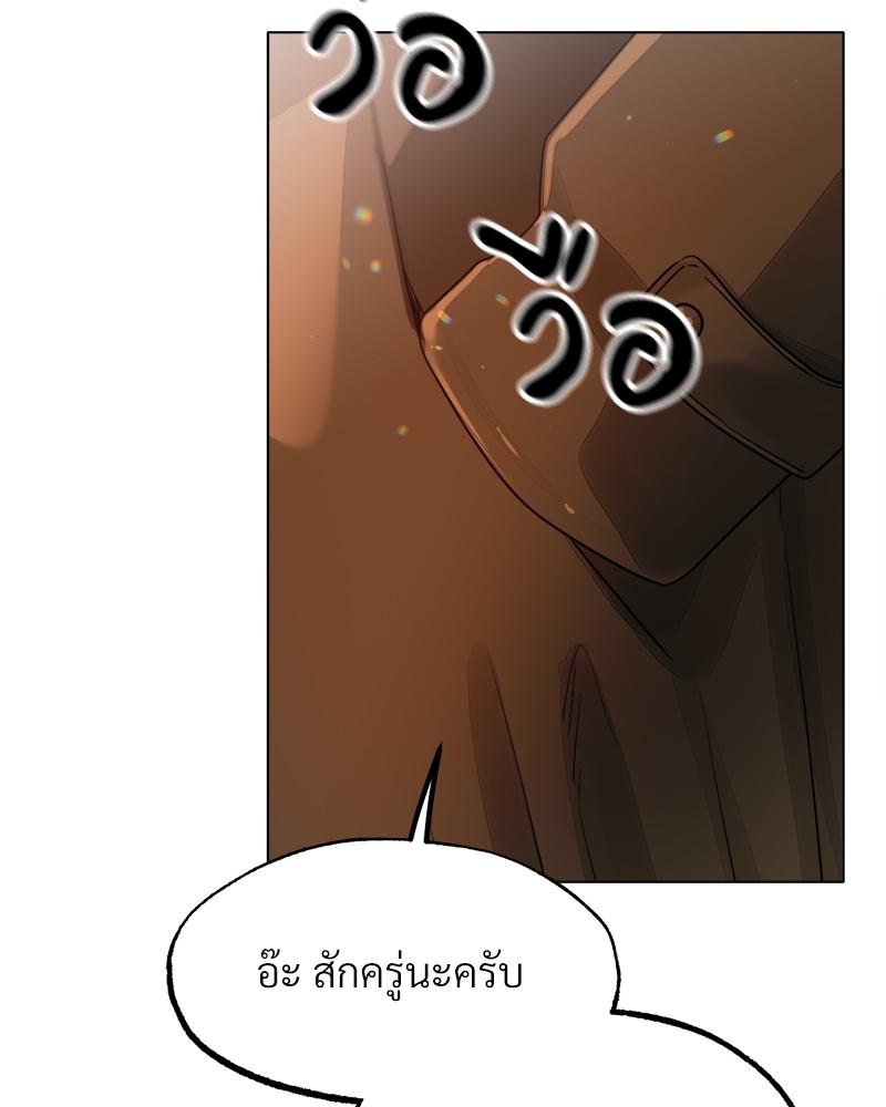 Do You Like to Exercise? – Do You Like to Exercise? – ตอนที่ 28 หน้า 87