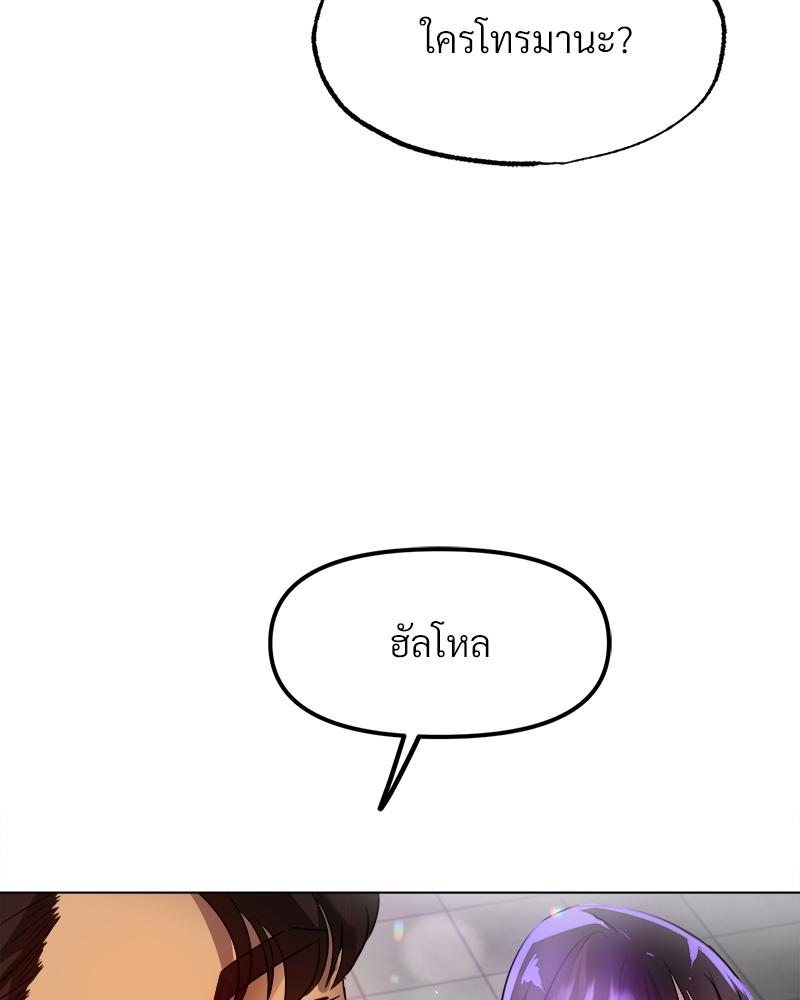 Do You Like to Exercise? – Do You Like to Exercise? – ตอนที่ 28 หน้า 88