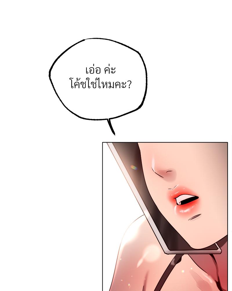 Do You Like to Exercise? – Do You Like to Exercise? – ตอนที่ 28 หน้า 90