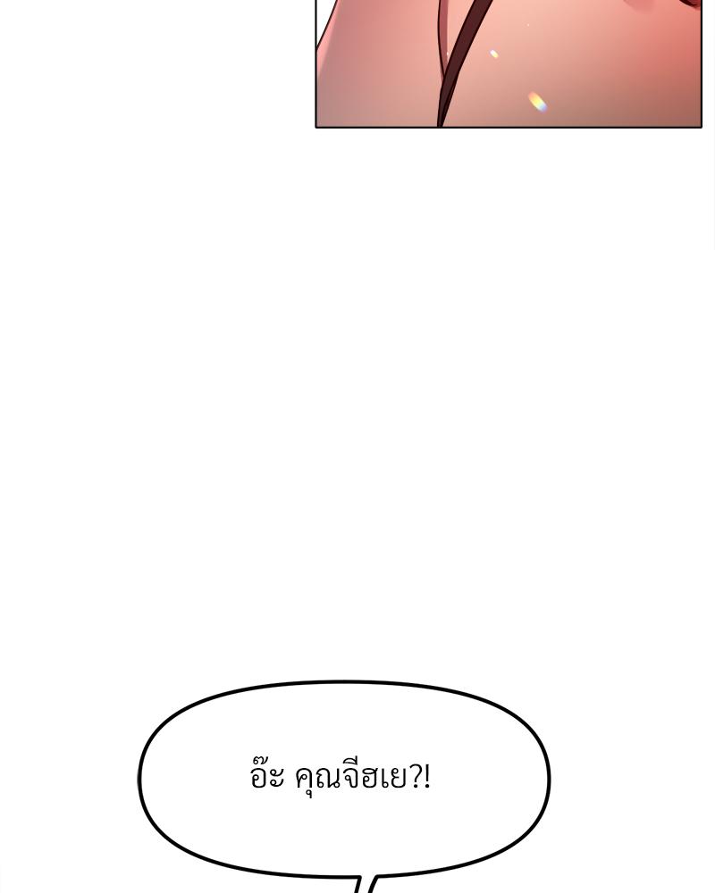 Do You Like to Exercise? – Do You Like to Exercise? – ตอนที่ 28 หน้า 91