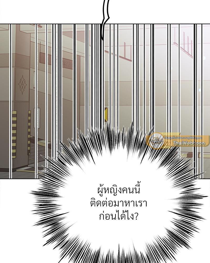 Do You Like to Exercise? – Do You Like to Exercise? – ตอนที่ 28 หน้า 92