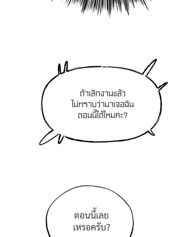 Do You Like to Exercise? – Do You Like to Exercise? – ตอนที่ 28 หน้า 93