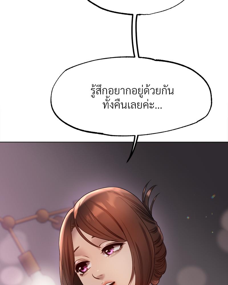 Do You Like to Exercise? – Do You Like to Exercise? – ตอนที่ 28 หน้า 97