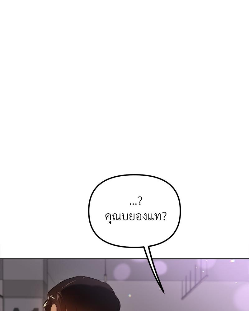 Do You Like to Exercise? – Do You Like to Exercise? – ตอนที่ 28 หน้า 100