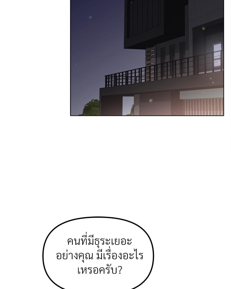 Do You Like to Exercise? – Do You Like to Exercise? – ตอนที่ 28 หน้า 105