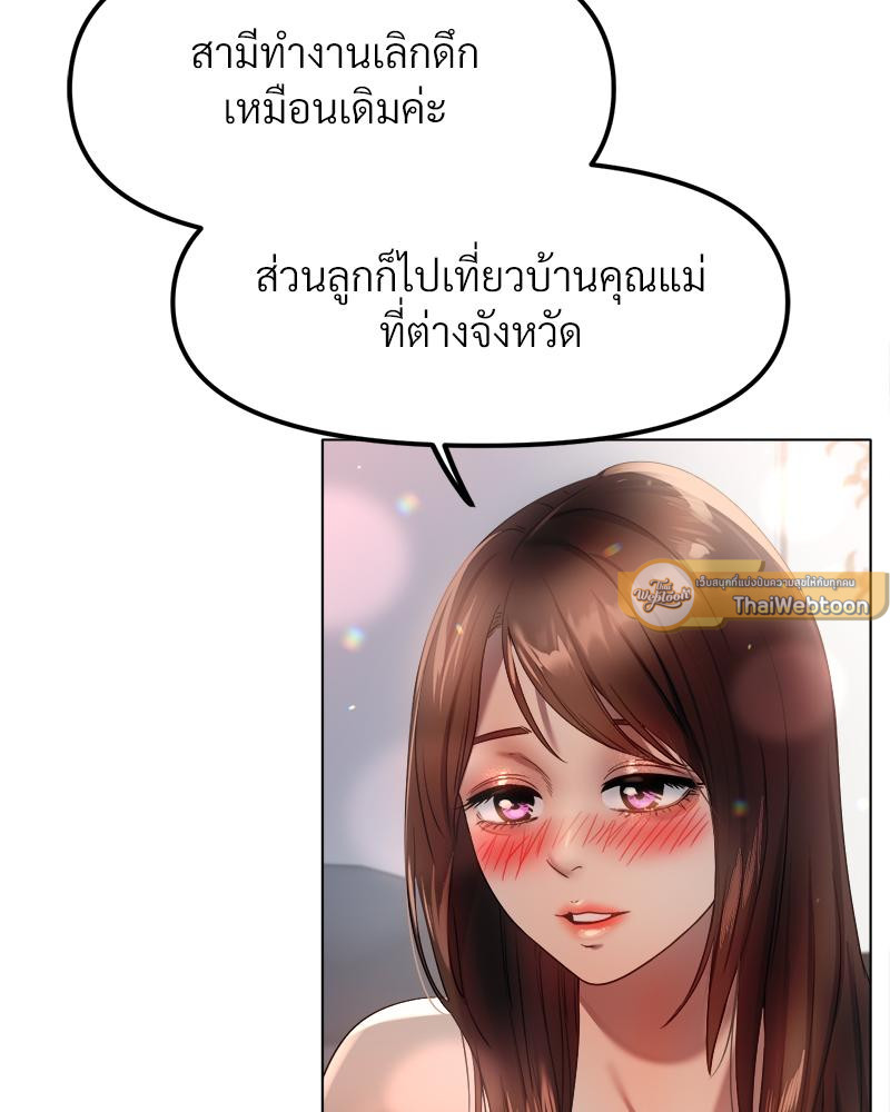 Do You Like to Exercise? – Do You Like to Exercise? – ตอนที่ 28 หน้า 107