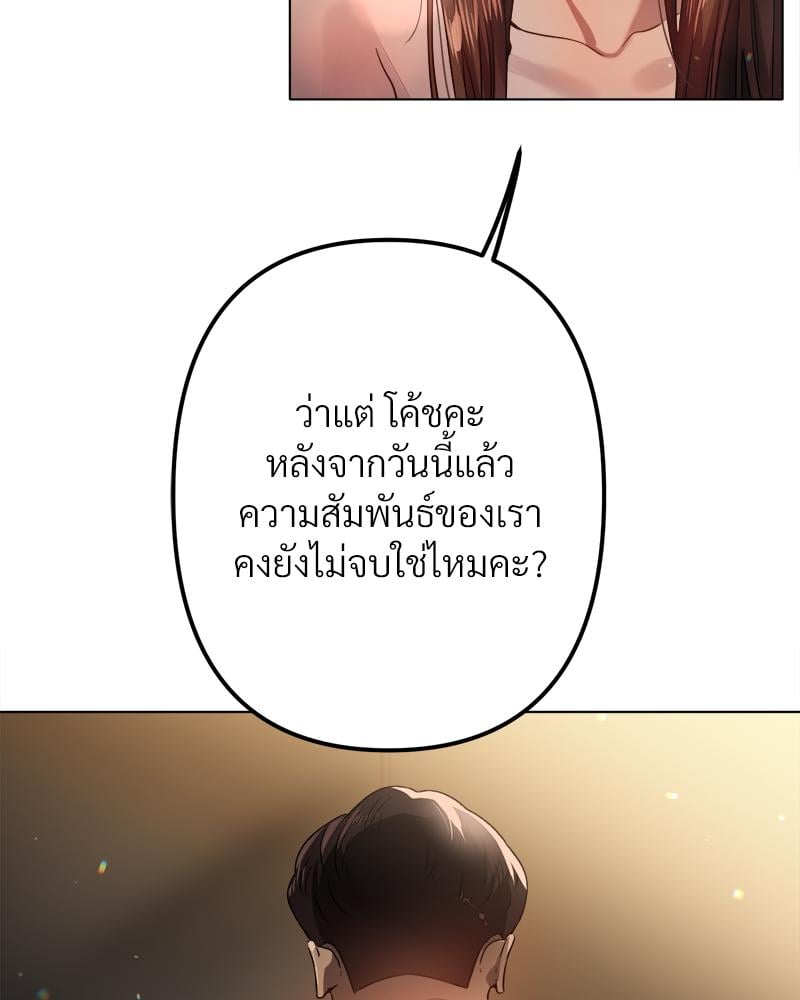 Do You Like to Exercise? – Do You Like to Exercise? – ตอนที่ 28 หน้า 108