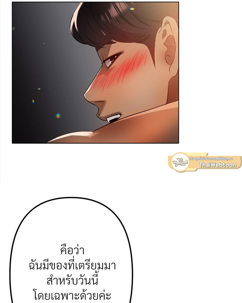 Do You Like to Exercise? – Do You Like to Exercise? – ตอนที่ 28 หน้า 110