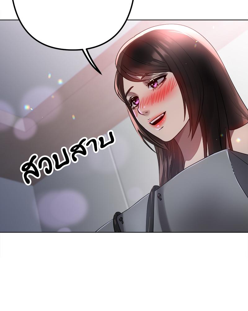 Do You Like to Exercise? – Do You Like to Exercise? – ตอนที่ 28 หน้า 111