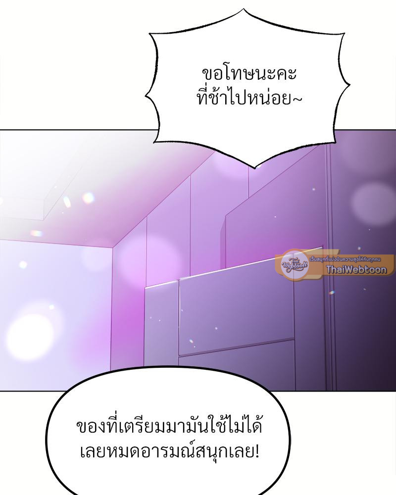 Do You Like to Exercise? – Do You Like to Exercise? – ตอนที่ 29 หน้า 5