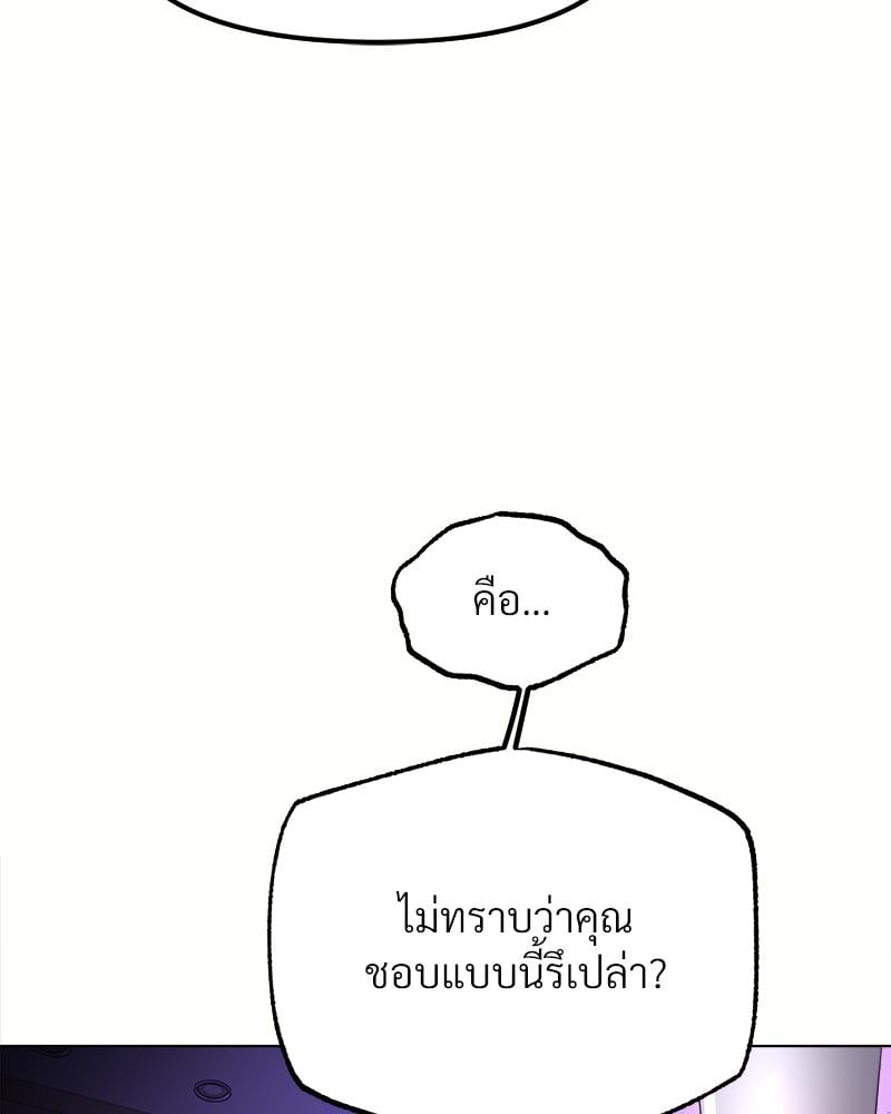 Do You Like to Exercise? – Do You Like to Exercise? – ตอนที่ 29 หน้า 6