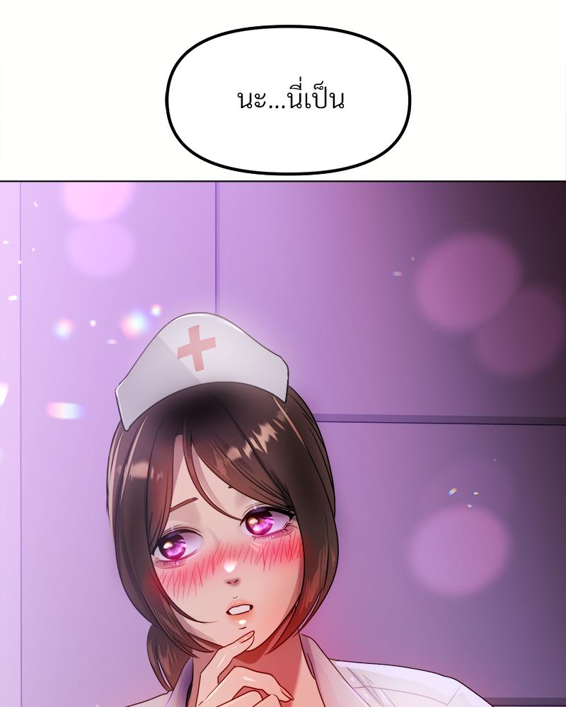 Do You Like to Exercise? – Do You Like to Exercise? – ตอนที่ 29 หน้า 8