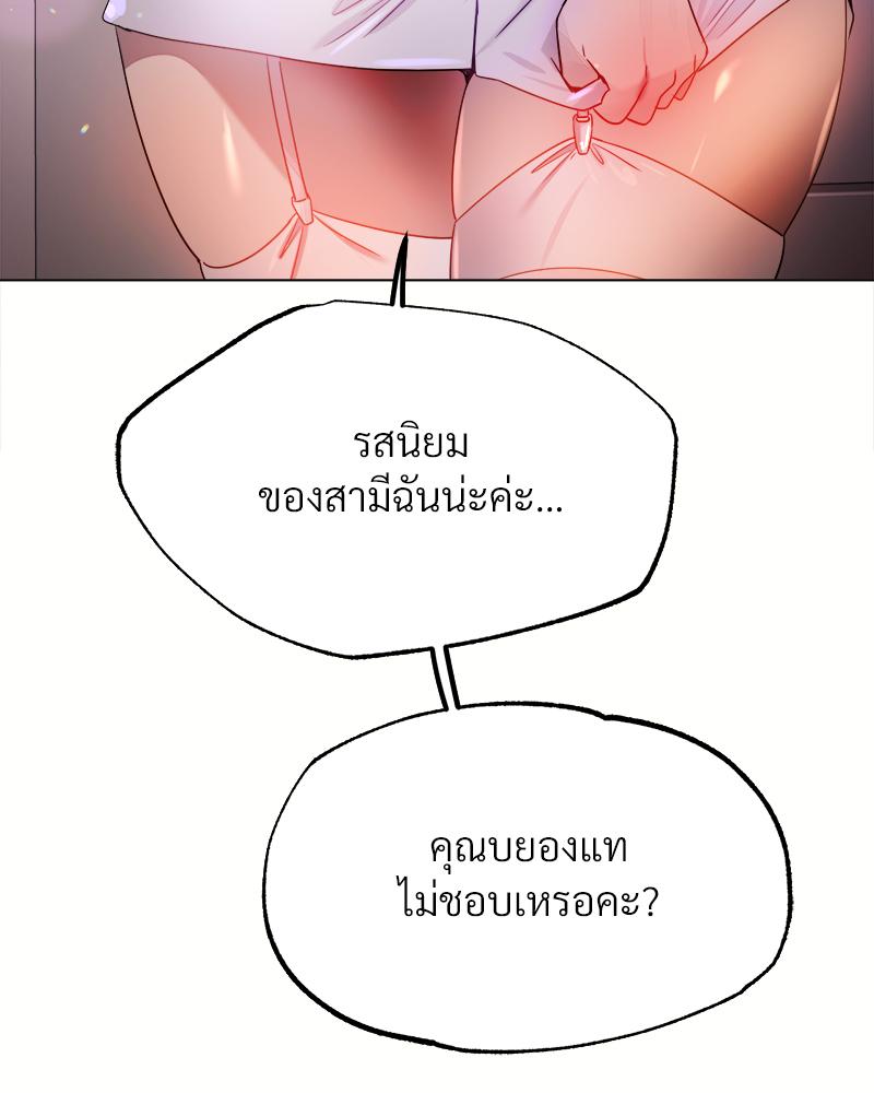 Do You Like to Exercise? – Do You Like to Exercise? – ตอนที่ 29 หน้า 10