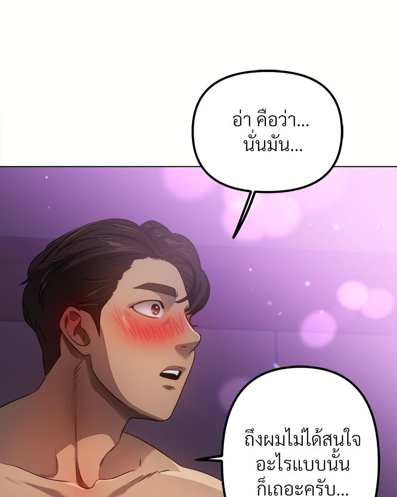 Do You Like to Exercise? – Do You Like to Exercise? – ตอนที่ 29 หน้า 11