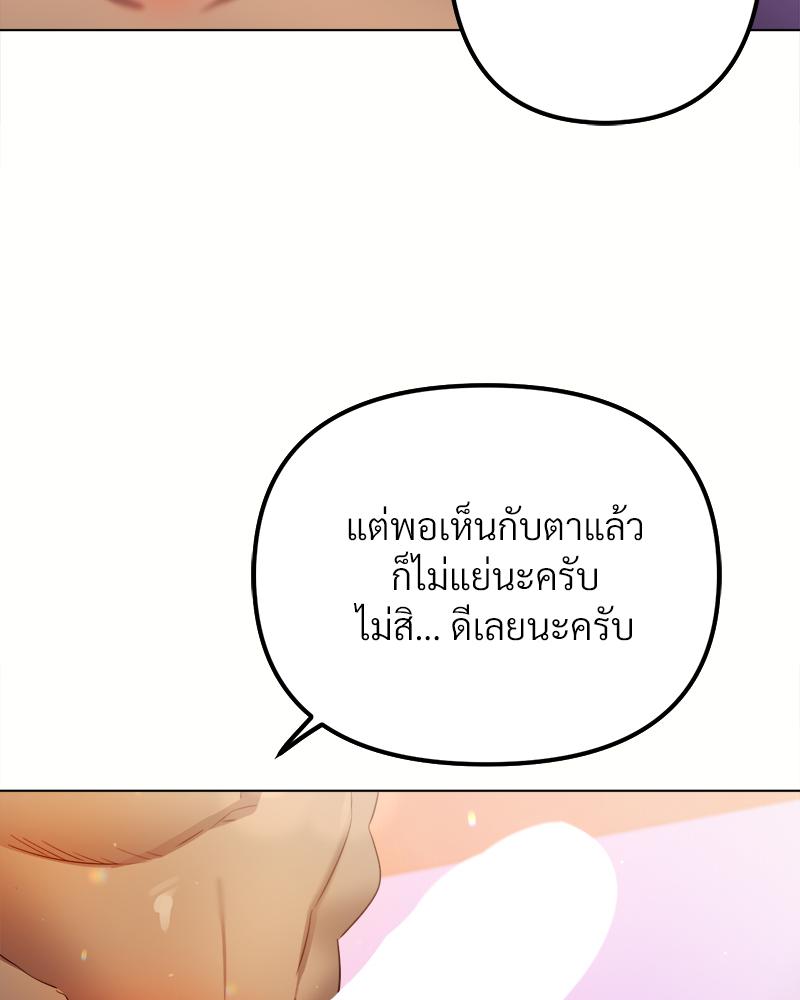 Do You Like to Exercise? – Do You Like to Exercise? – ตอนที่ 29 หน้า 12
