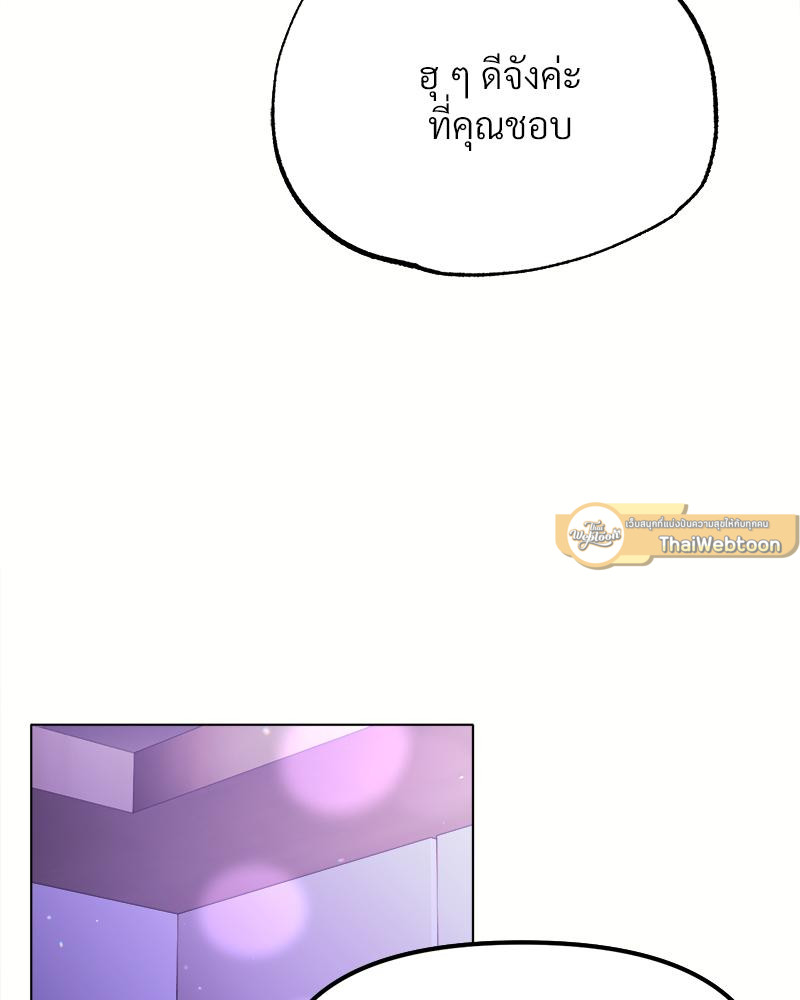 Do You Like to Exercise? – Do You Like to Exercise? – ตอนที่ 29 หน้า 16