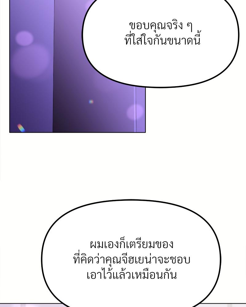 Do You Like to Exercise? – Do You Like to Exercise? – ตอนที่ 29 หน้า 17
