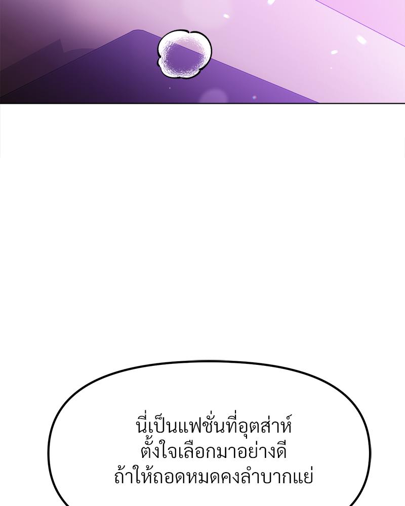 Do You Like to Exercise? – Do You Like to Exercise? – ตอนที่ 29 หน้า 21