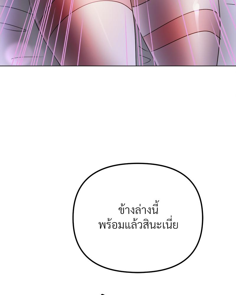 Do You Like to Exercise? – Do You Like to Exercise? – ตอนที่ 29 หน้า 24