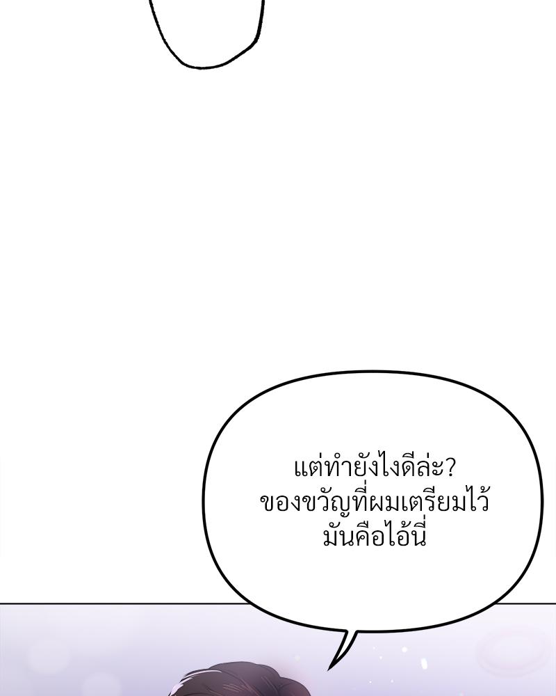 Do You Like to Exercise? – Do You Like to Exercise? – ตอนที่ 29 หน้า 26