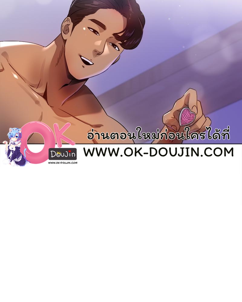 Do You Like to Exercise? – Do You Like to Exercise? – ตอนที่ 29 หน้า 27