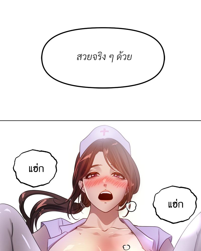 Do You Like to Exercise? – Do You Like to Exercise? – ตอนที่ 29 หน้า 42