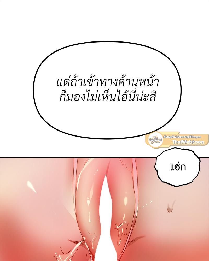 Do You Like to Exercise? – Do You Like to Exercise? – ตอนที่ 29 หน้า 44