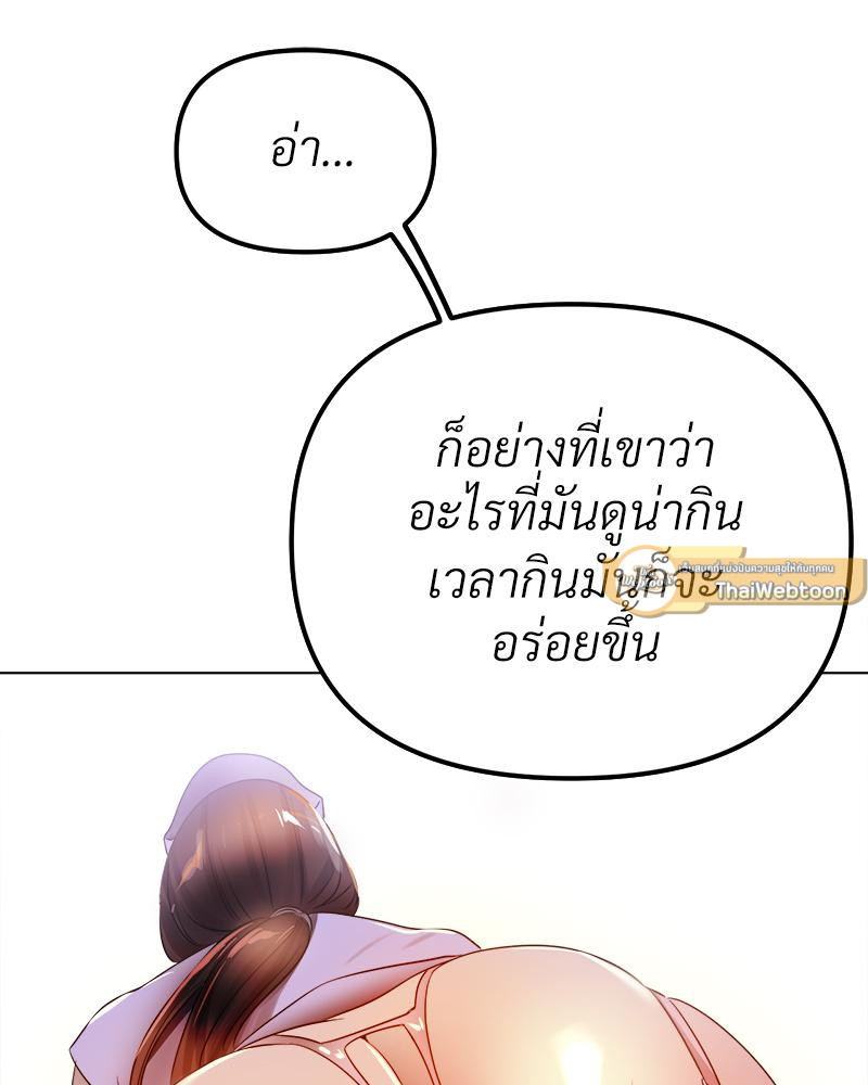 Do You Like to Exercise? – Do You Like to Exercise? – ตอนที่ 29 หน้า 47