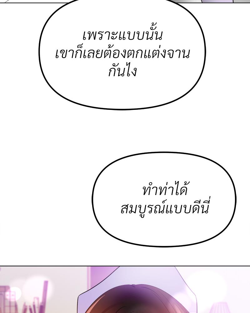 Do You Like to Exercise? – Do You Like to Exercise? – ตอนที่ 29 หน้า 49