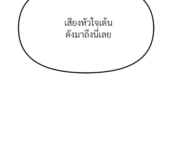 Do You Like to Exercise? – Do You Like to Exercise? – ตอนที่ 29 หน้า 57