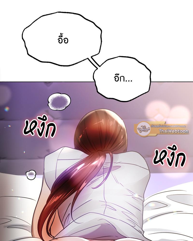 Do You Like to Exercise? – Do You Like to Exercise? – ตอนที่ 29 หน้า 58