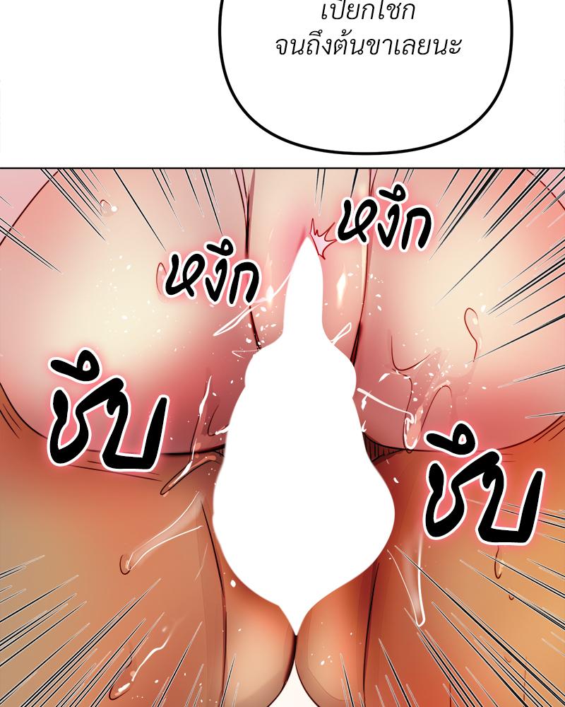 Do You Like to Exercise? – Do You Like to Exercise? – ตอนที่ 29 หน้า 60