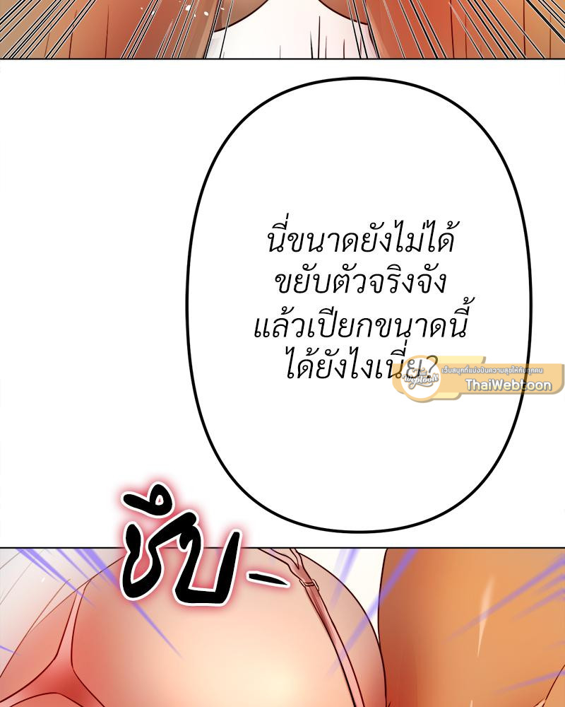Do You Like to Exercise? – Do You Like to Exercise? – ตอนที่ 29 หน้า 61