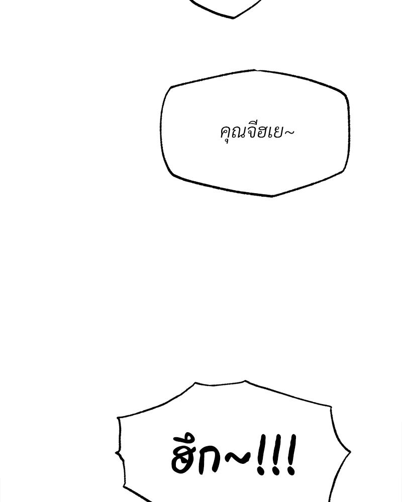 Do You Like to Exercise? – Do You Like to Exercise? – ตอนที่ 29 หน้า 64