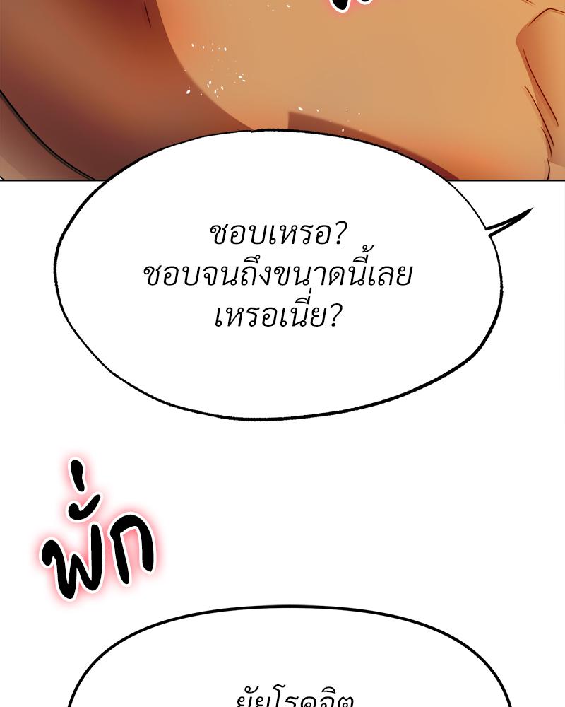 Do You Like to Exercise? – Do You Like to Exercise? – ตอนที่ 29 หน้า 67