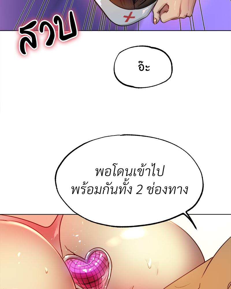 Do You Like to Exercise? – Do You Like to Exercise? – ตอนที่ 29 หน้า 70