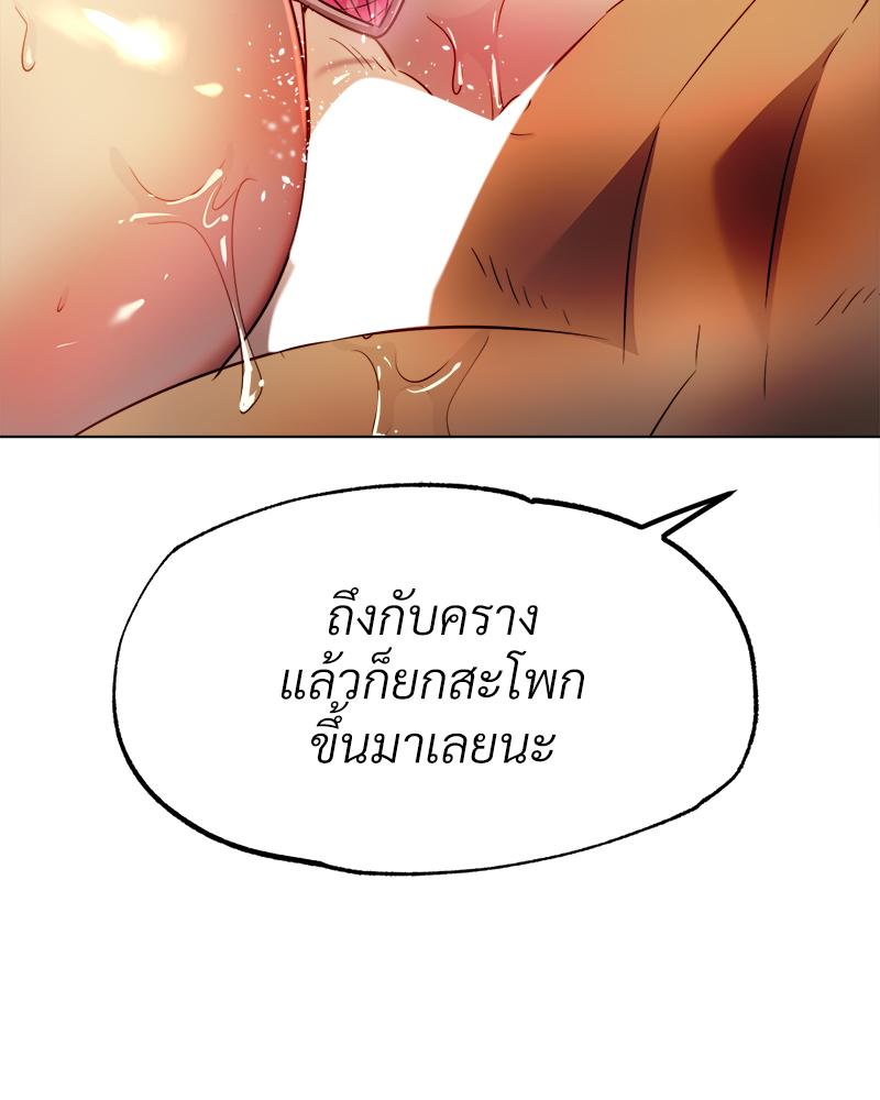 Do You Like to Exercise? – Do You Like to Exercise? – ตอนที่ 29 หน้า 71