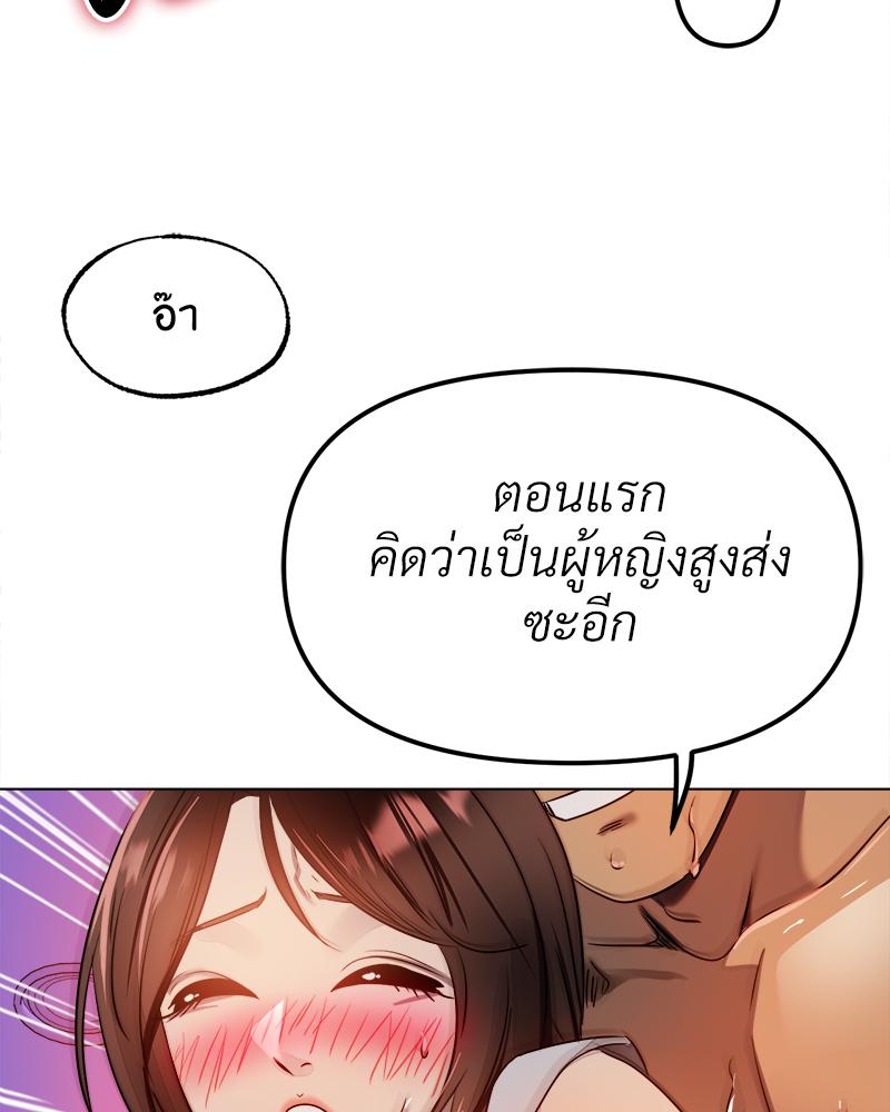 Do You Like to Exercise? – Do You Like to Exercise? – ตอนที่ 29 หน้า 74