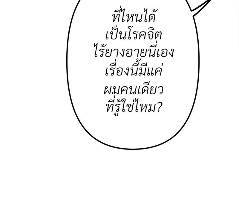 Do You Like to Exercise? – Do You Like to Exercise? – ตอนที่ 29 หน้า 76