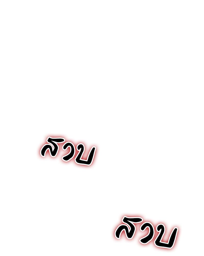 Do You Like to Exercise? – Do You Like to Exercise? – ตอนที่ 29 หน้า 77