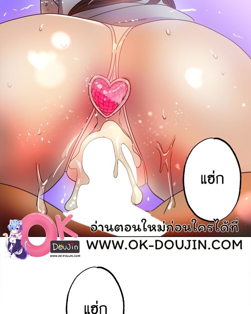 Do You Like to Exercise? – Do You Like to Exercise? – ตอนที่ 29 หน้า 84