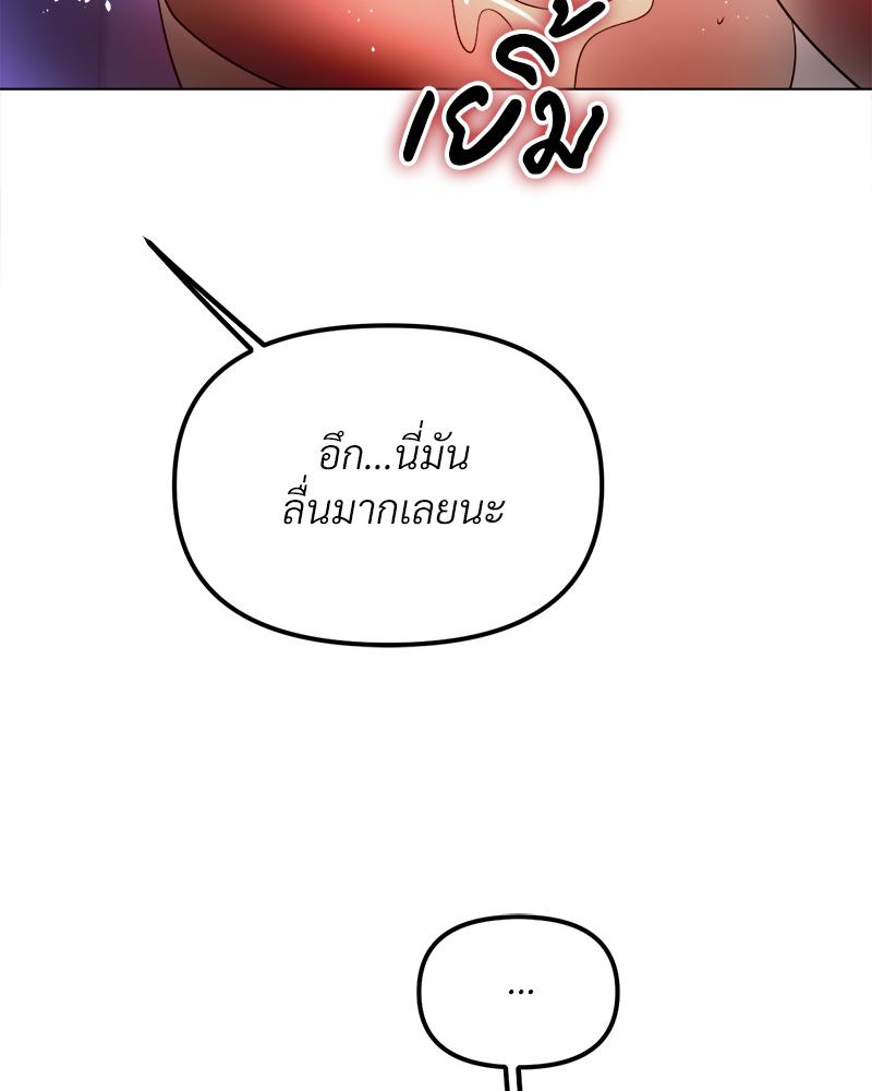 Do You Like to Exercise? – Do You Like to Exercise? – ตอนที่ 29 หน้า 88