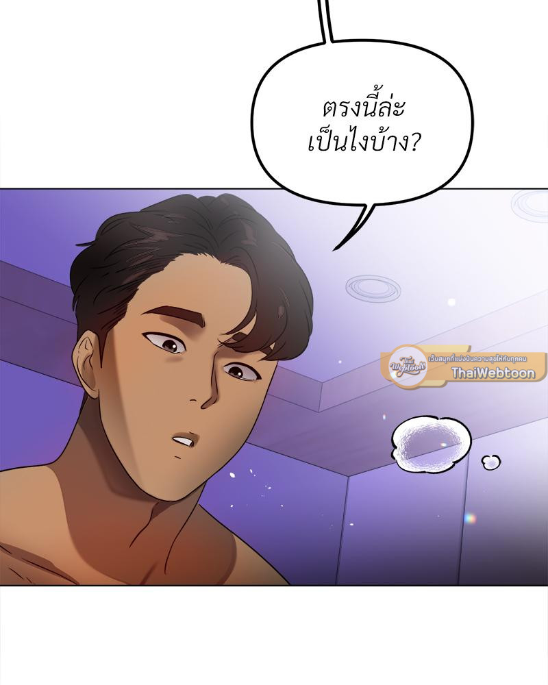 Do You Like to Exercise? – Do You Like to Exercise? – ตอนที่ 29 หน้า 89