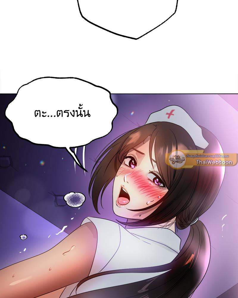 Do You Like to Exercise? – Do You Like to Exercise? – ตอนที่ 29 หน้า 93