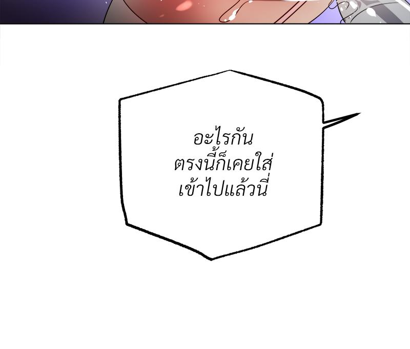 Do You Like to Exercise? – Do You Like to Exercise? – ตอนที่ 29 หน้า 95