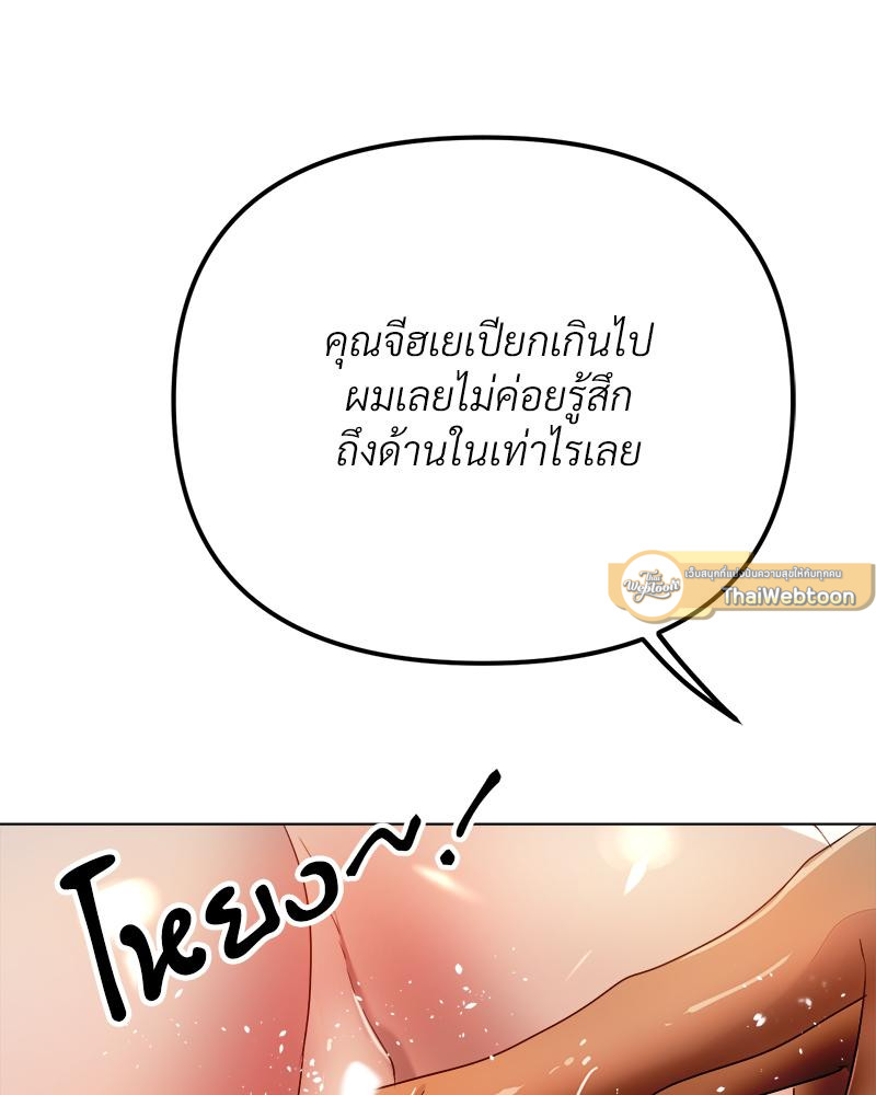 Do You Like to Exercise? – Do You Like to Exercise? – ตอนที่ 29 หน้า 96
